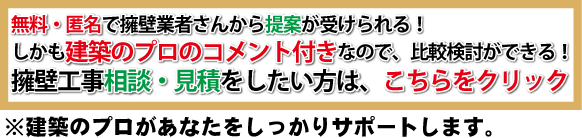 擁壁の見積